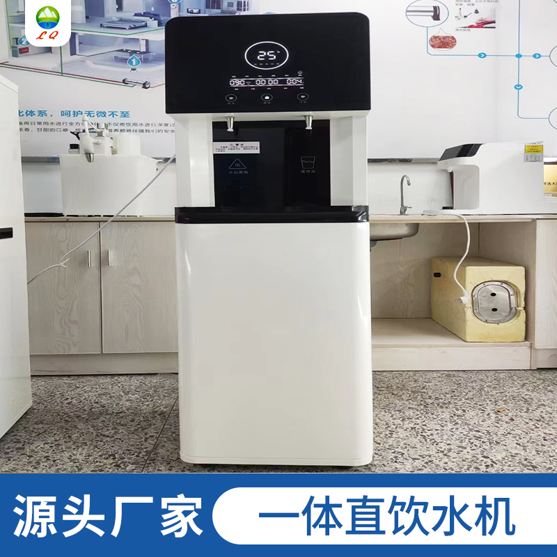 豪华反渗透一体直饮机