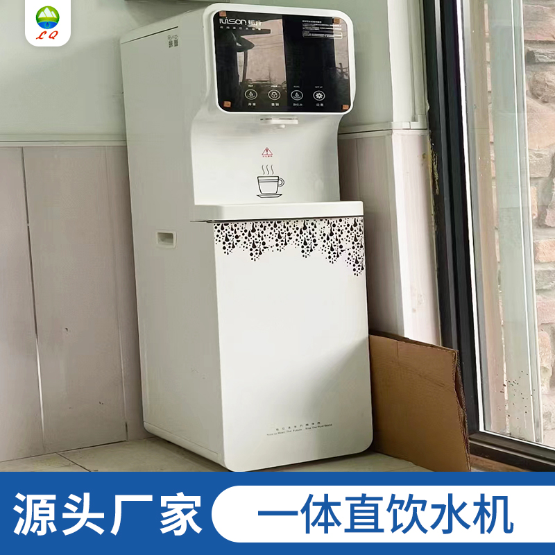 豪华反渗透一体直饮机