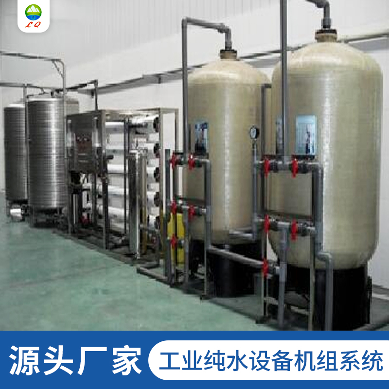 工业超纯水设备