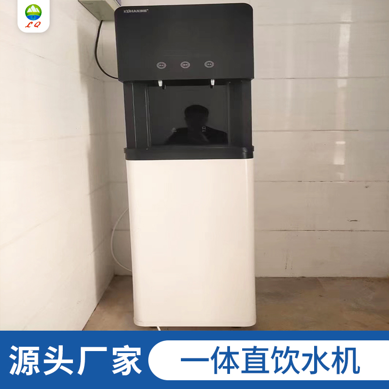 豪华反渗透一体直饮机