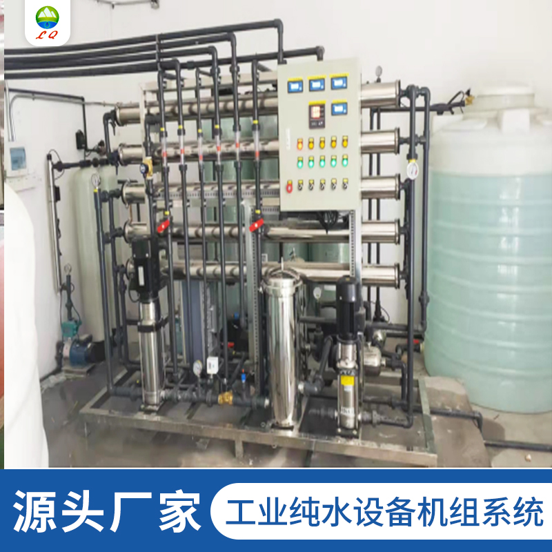 工业超纯水设备