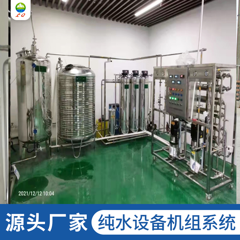 纯水处理设备机组
