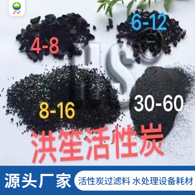 活性炭过滤料