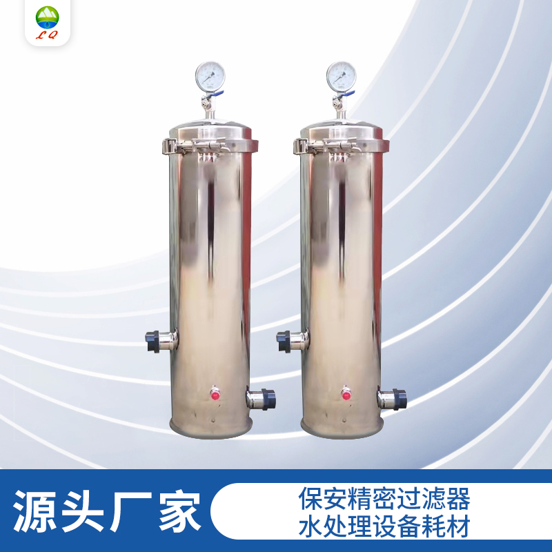 保安精密过滤器