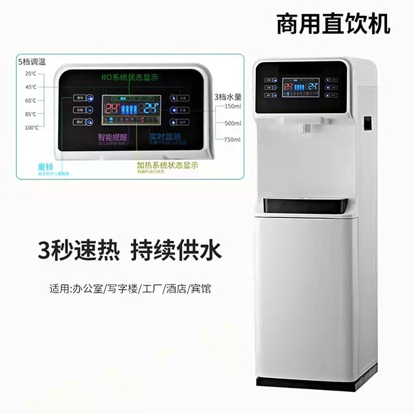 B款反渗透一体直饮水机