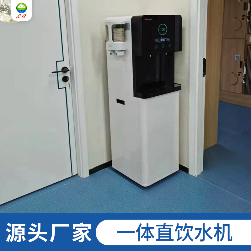 豪华反渗透一体直饮机